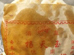 -杨天玉腊牛羊肉