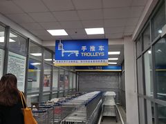 -麦德龙(郑东店)