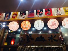 -梦山水日本烧肉(五四广场店)