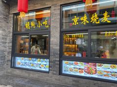门面-鲜鱼口老字号美食街