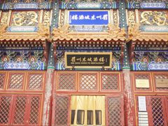 -眉州东坡(亚运村店)
