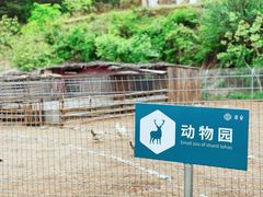 -北京山里寒舍度假酒店