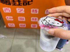 -杨记杏仁茶(椰园店)