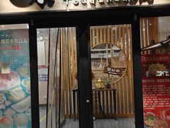 -东田之村·和风料理·日式烧鸟·和牛火锅点餐式自助(西二旗店)