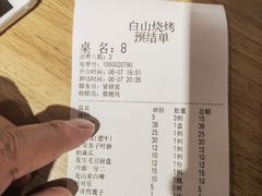 -白山烧烤(文安路万豪店)
