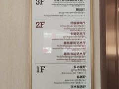 -青海藏文化博物院