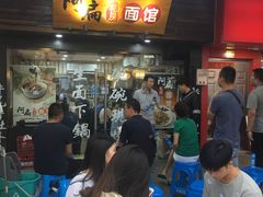 -二扁私房面馆(崂山路店)