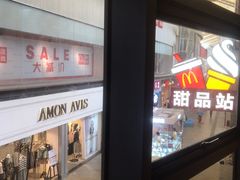 -麦当劳(番禺易发商业街店)