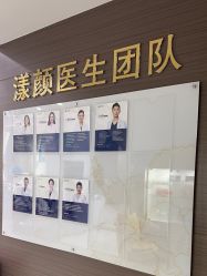 -上海漾颜医疗美容