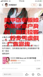 点击看大图 -Rena nail 美甲美睫私人定制