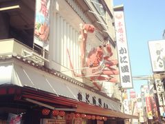 -蟹道乐(道顿堀本店)