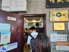 -增盛魁小吃店