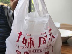 -嘉州九妹凤爪(乐山总店)