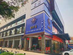 -聚鲜港（五洞）牛肉自选火锅