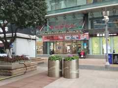-观音桥步行街
