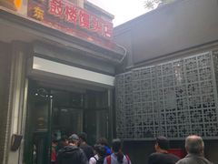 门面-天泽祥·鼓楼馒头(鼓楼店)