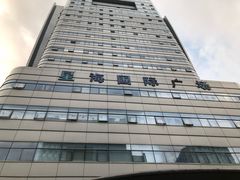 -星海国际广场