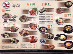 菜单-韩礼年糕(飞虹路店)