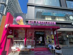 -EIS ENGELCHEN艾斯辛尔