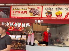 -黑色经典臭豆腐·湖南特产(步行街店)