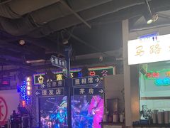 -马路牙子烧烤音乐酒馆(望京店)
