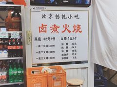 -陈记卤煮小肠