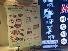 -猪啊牛呀羊啊铜盘烤肉(正大广场店)