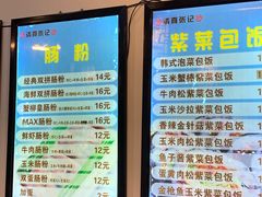 -张记炸串肠粉