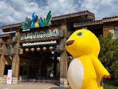 -南宫五洲植物乐园