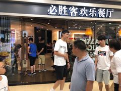 门面-必胜客(百联又一城店)