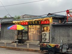 -缘赵记(沙子口店)