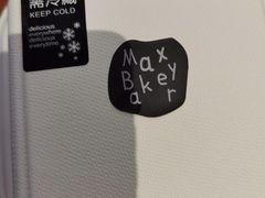-Max Bakery 阿唛手作