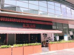 门面-熊藏居酒屋(kkone店)