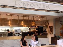 -农畉LONFOOD(福田星河COCOPark店)