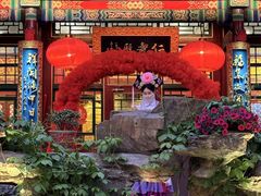 -白家大院·王府宫廷菜(苏州街店)