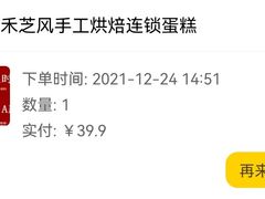 -品禾芝风(敏捷永旺店)