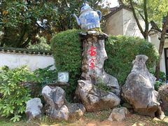 -景德镇古窑民俗博览区