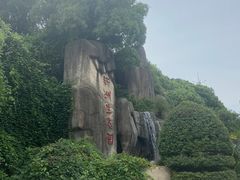 -新洲生态园