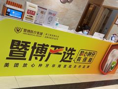 -佛山中大口腔医院·市二级口腔专科医院