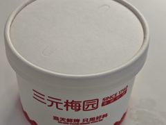 -三元梅园(永定路店)
