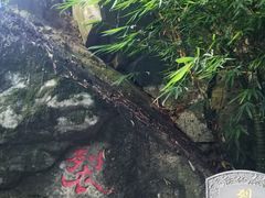 -安溪清水岩