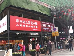 -八一好吃街·高品美食广场