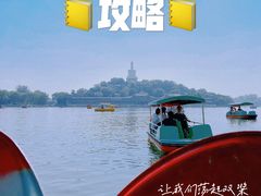 -北海公园