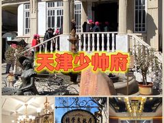 -张学良故居