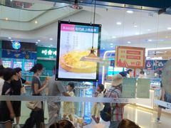 -酷公社·榴莲披萨(太原街店)