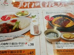 菜单-味千拉面(上海松江二店)