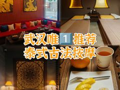 -菩泰·泰式草本按摩SPA(武汉新天地南馆店)