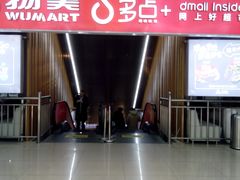 -物美超市(金宝街店)