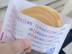 -味正点车轮饼可丽饼(南禅寺店)