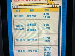 -烟台海昌鲸鲨海洋公园